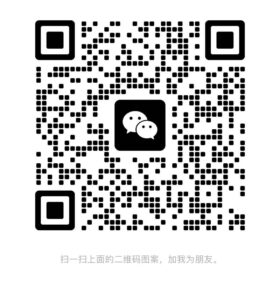 加人微信
