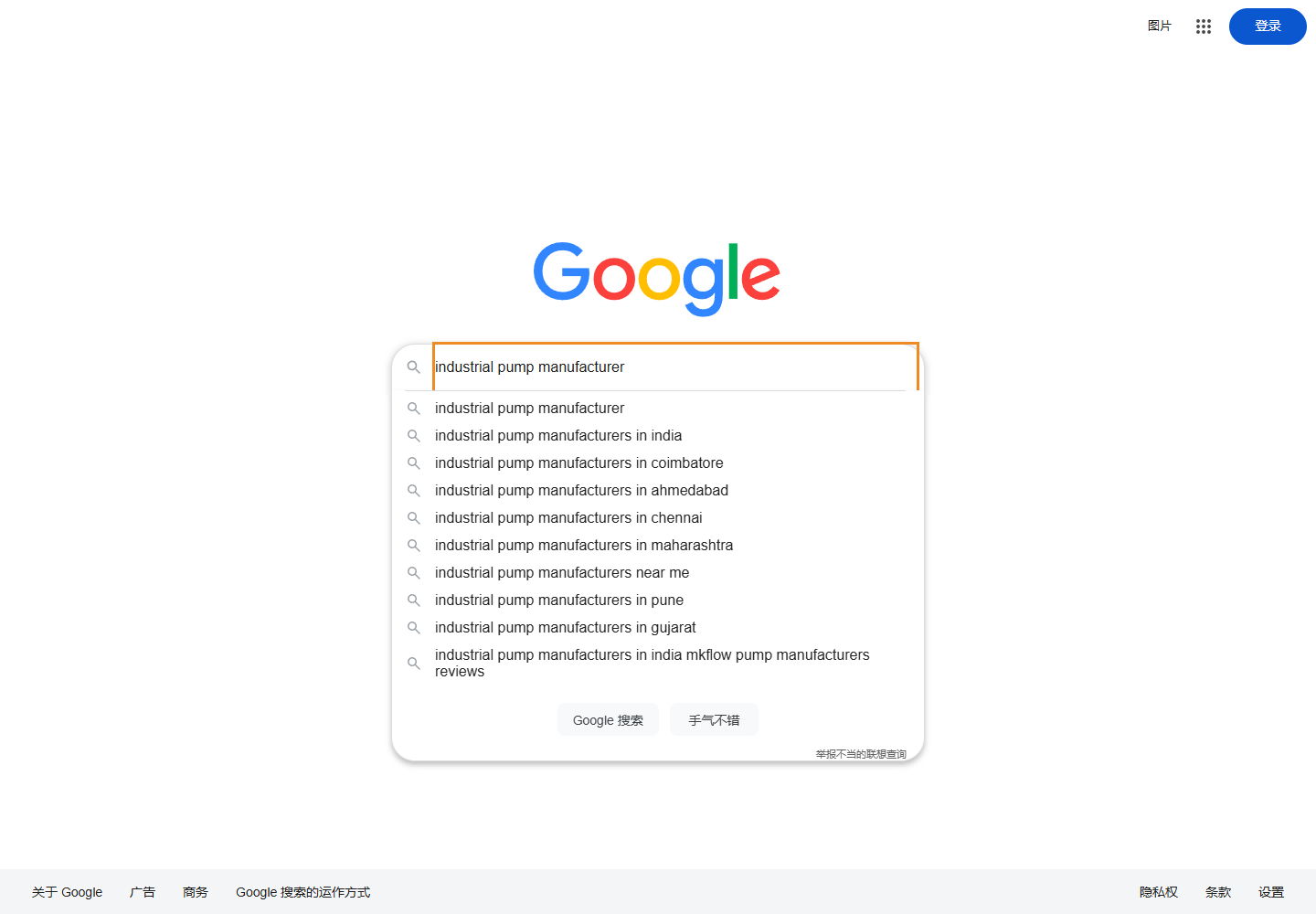 Google 搜索框输入 industrial pump manufacturer 后显示当前真实联想的操作截图