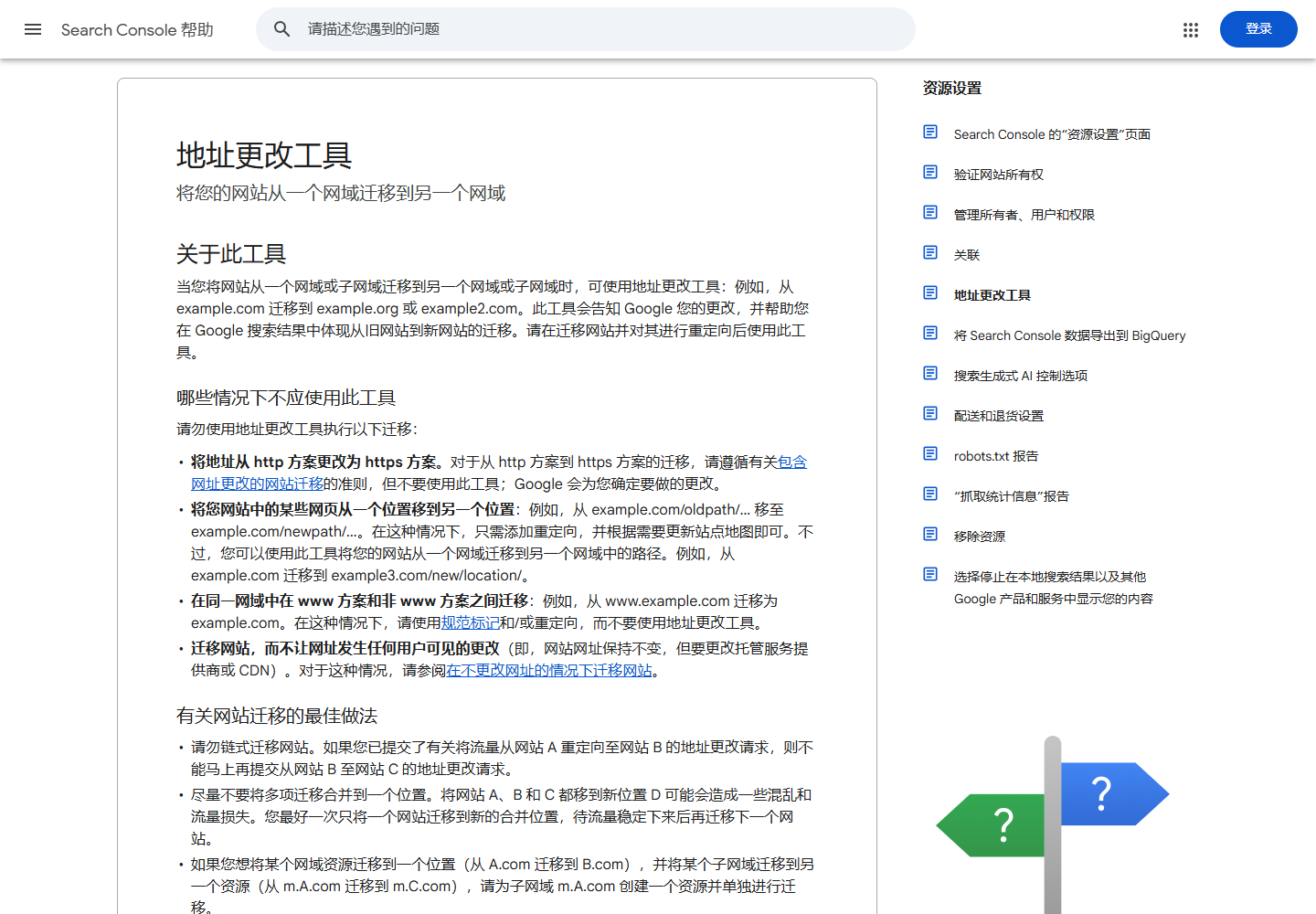 Google 地址更改工具帮助页及不应使用该工具的场景说明真实截图