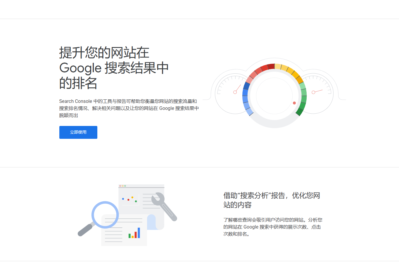 2026 年 8 月实际打开的 Google Search Console 中文官方页面