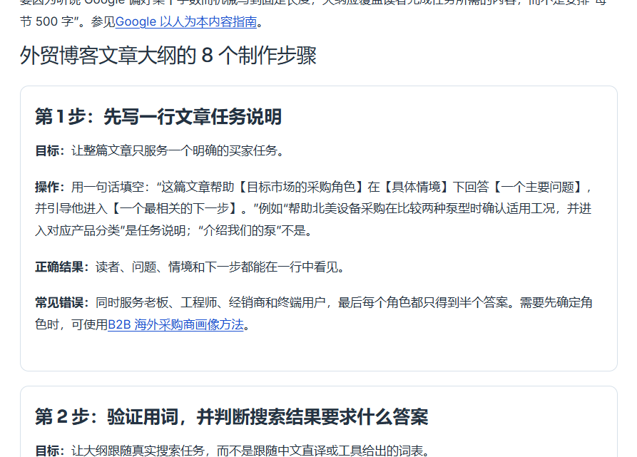 2026年9月14日本站教程步骤包含目标操作正确结果和常见错误的真实页面截图